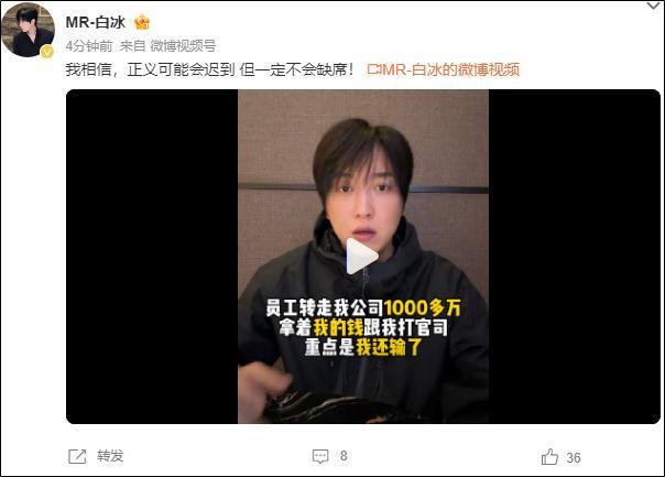 九游娱乐官方入口-网红白冰复更，控诉前员工联合他人侵吞公司资金、设局陷害，并称不止要坑我几千万，还要让我家破人亡
